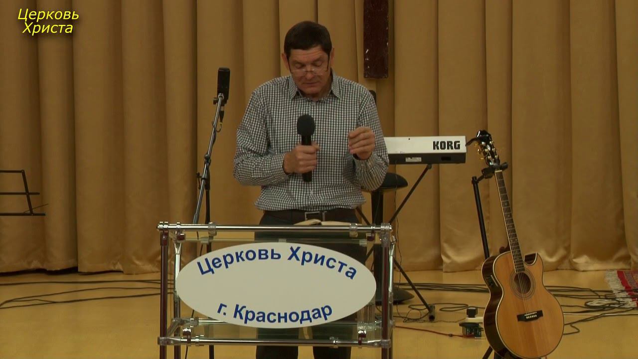 "...Он устроит тебе дом"(2Цар.7:11) 17-01-2021 Евгений Нефёдов Церковь Христа Краснодар смотреть онлайн