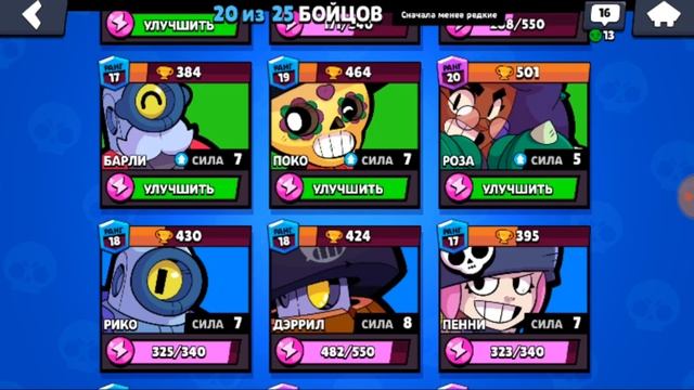 БИ-БИ ВЫЙДЕТ УЖЕ ЗАВТРА, А ПОКА МЫ МОЖЕМ ИГРАТЬ ЗА НЕЁ ТОЛЬКО В ТРЕНЕРОАОЧНОЙ ПЕЩЕРЕ! |Brawl stars смотреть онлайн