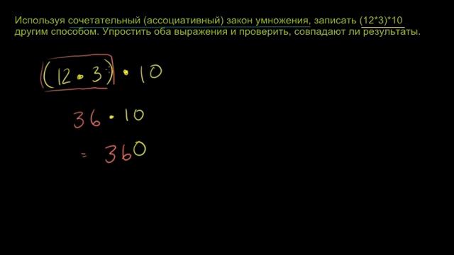 Ассоциативный (сочетательный) закон умножения