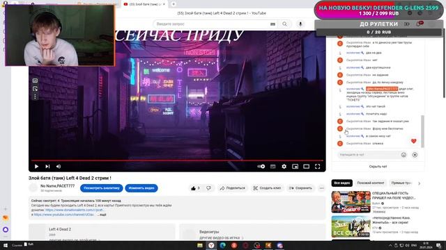 Злой батя (танк) Left 4 Dead 2 стрим ! смотреть онлайн