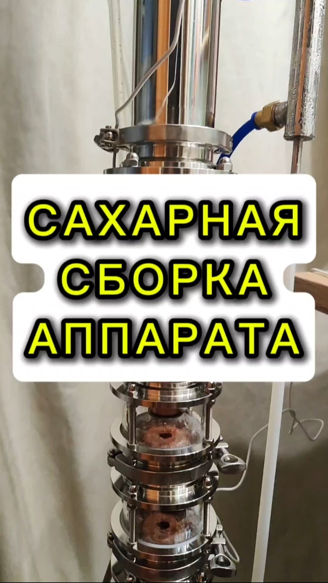 ХИТРЫЙ ПЕРЕГОН НА КОЛПАЧКАХ И ЦАРГЕ #мужскоехобби #самогон #обзор #самогонныйаппарат #настойка смотреть онлайн