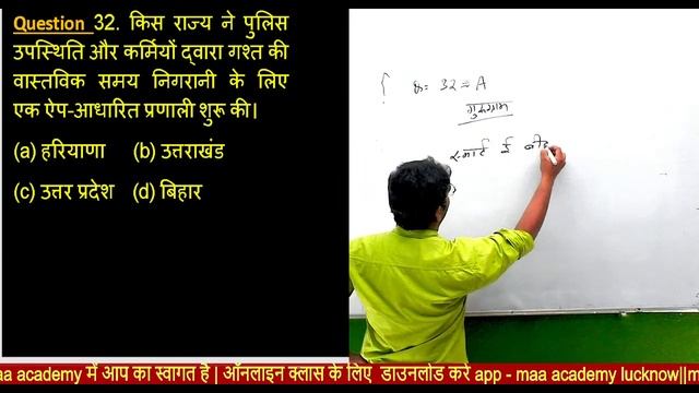 CURRENT AFFAIRS BY KAMRAN SIR |7/8/22 | OFFLINE CLASS| Maa Academy Lucknow смотреть онлайн