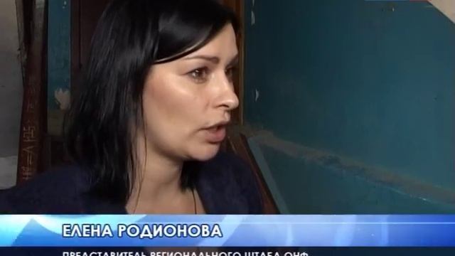 Общественная экспертиза: активисты Общероссийского Народного Фронта проверили дома смотреть онлайн