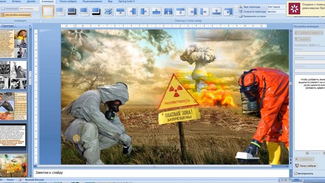 М.К.Қ.К. «Шелек политехникалық колледжі» Жамалова А.А «Радиоактивті сәулелердің биологиялық әсері.» смотреть онлайн