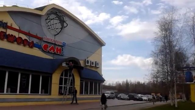 Нижневартовск смотреть онлайн
