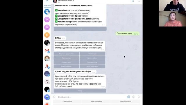 Чат - бот для мероприятий смотреть онлайн