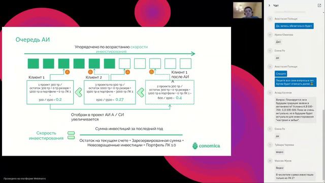 Новый личный кабинет инвесторов Conomica ЛК 2.0: ответы на самые частые вопросы. смотреть онлайн