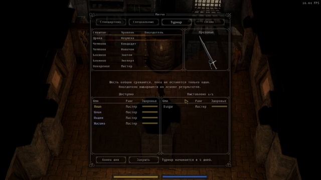 exanima турниры как начать смотреть онлайн