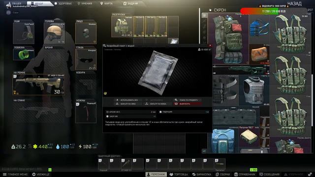 ⁉️ ТАРКОВ ⁉️ ( живой чат ) Escape From Tarkov #69 стрим смотреть онлайн