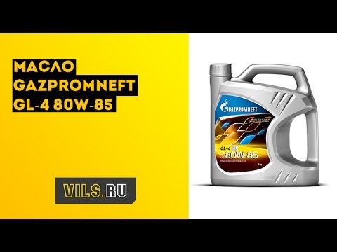 Масло Gazpromneft GL-4 80W-85