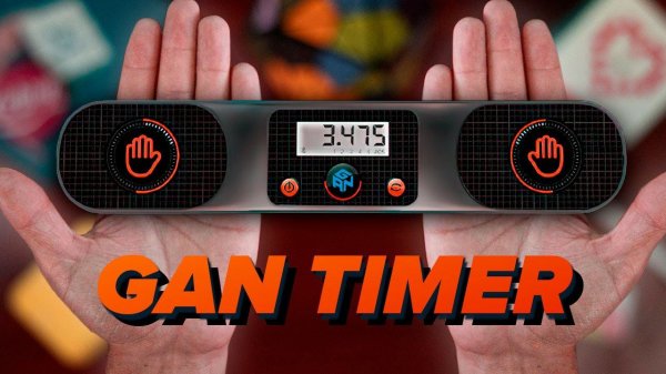 ПЕРВЫЙ в мире УМНЫЙ таймер GAN SMART TIMER для СПИДКУБИНГА