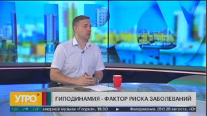 Гиподинамия - фактор риска заболеваний. Утро с Губернией. 16/08/2024. GuberniaTV