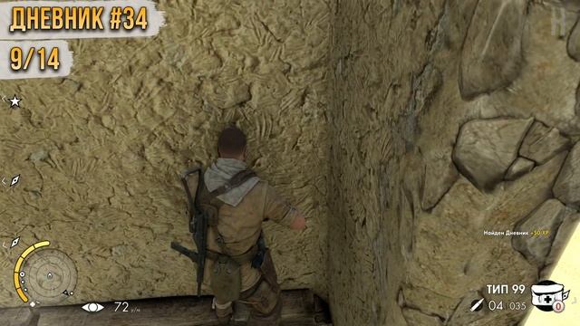 Коллекционные предметы Sniper Elite 3 - Миссия 5 | Оазис Сива | (Дневники, позиции, выстрелы, карты смотреть онлайн