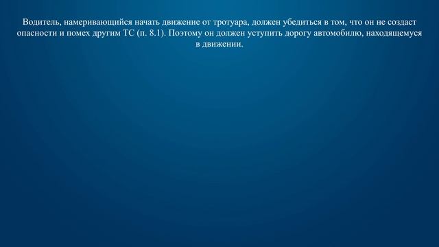 Билет 9 Вопрос 8 - Кто должен уступить дорогу? смотреть онлайн