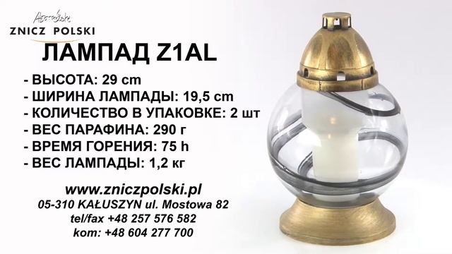 производитель свечей и лампадок элегантная лампада траурная лампада Z1AL смотреть онлайн