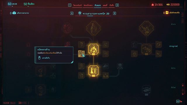 แนะนำแนวทางการอัพสกิลและสเตตัสเบื่องต้น -【Cyberpunk 2077】 смотреть онлайн