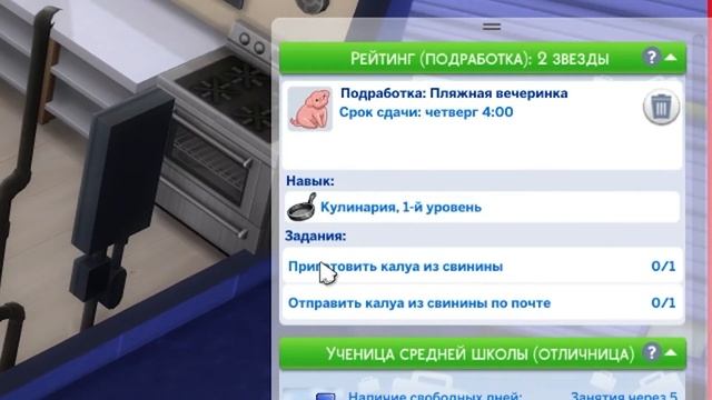Когда съехал от родителей в 16 | Sims 4 (Not So Berry) YELLOW#4 смотреть онлайн