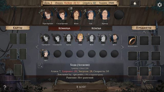 ДОЗОРНАЯ БАШНЯ ● Ash of Gods: Redemption #2 смотреть онлайн