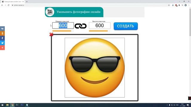 Как уменьшить размер изображения для загрузки на сайт смотреть онлайн