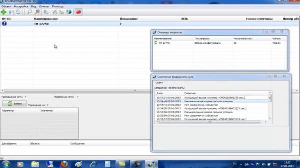 Конфигурирование УМ 30