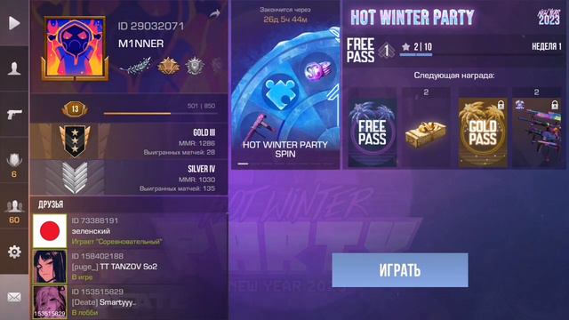 увидимся 13 января,2023 году пока. смотреть онлайн