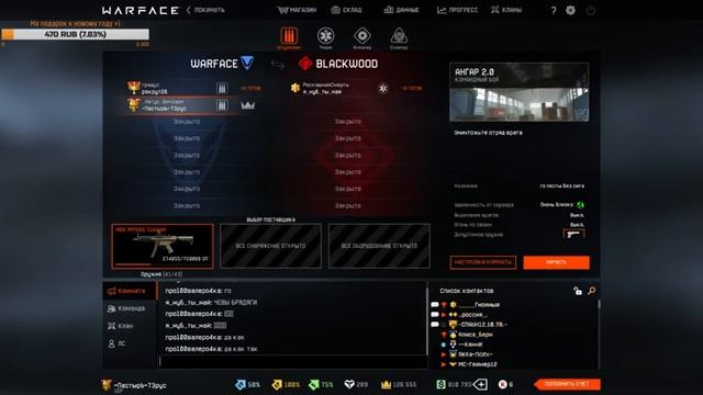 Трудимся в поте лица пытаемся выполнить задания в Абсолютной Власти.В игре Warface. ( Альфа ) смотреть онлайн