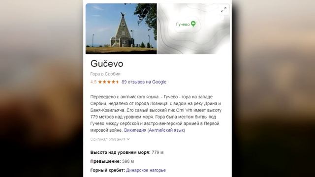 Города Сербии: Шабац и Лозница. Туризм в Сербии смотреть онлайн