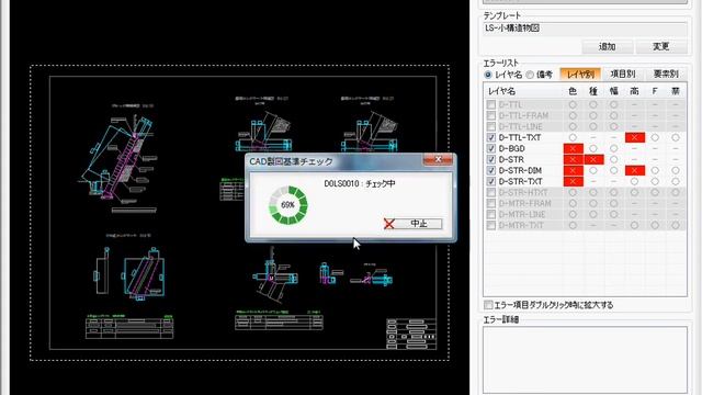 AutoCAD LT Civil Suite 11.図面の該当レイヤの責任主体の変更 смотреть онлайн