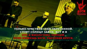 Пикник   Фиолетово чёрный Караоке