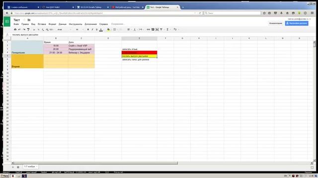 Тайм менеджмент,управление временем.Планирование Time management, смотреть онлайн