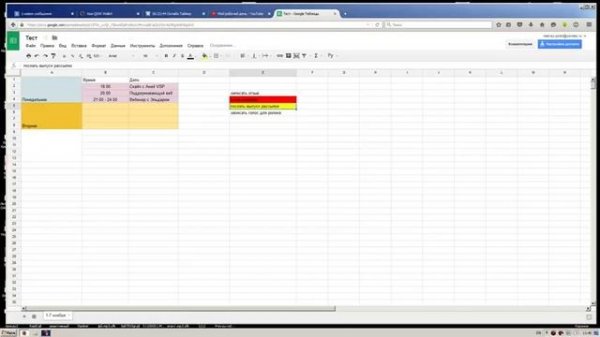 Тайм менеджмент,управление временем.Планирование Time management,