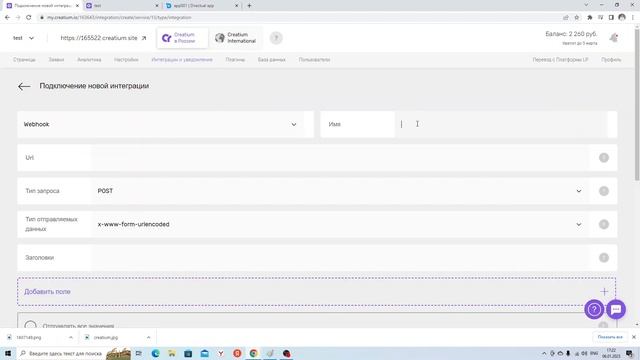Интеграция баз данных Creatium и Directual смотреть онлайн