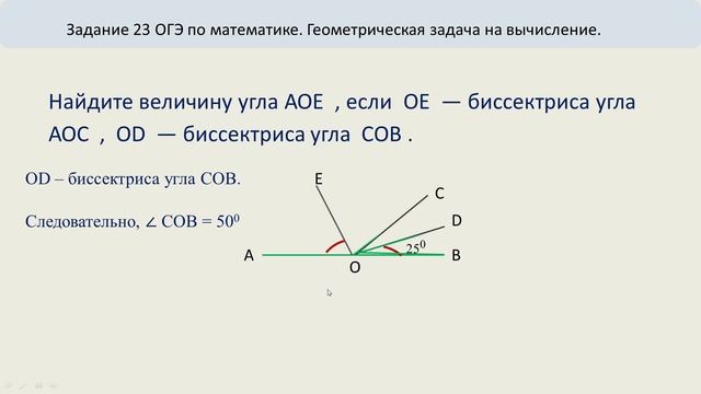 Найдите величину угла АОЕ смотреть онлайн