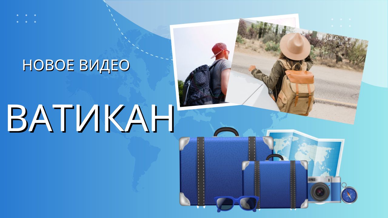 ВАТИКАН 4К смотреть онлайн