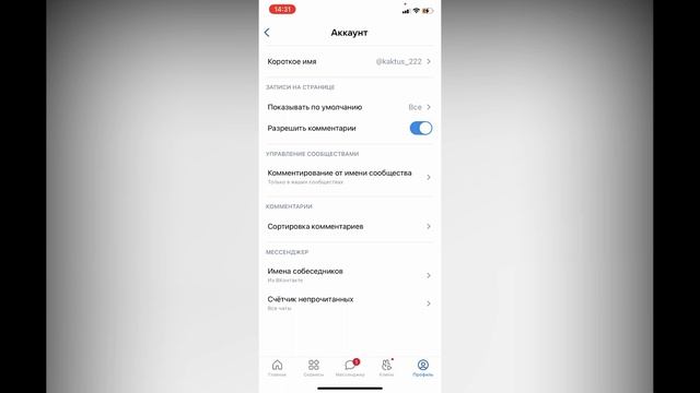 Как поменять пароль в вк ? Как изменить пароль вконтакте через телефон ? смотреть онлайн