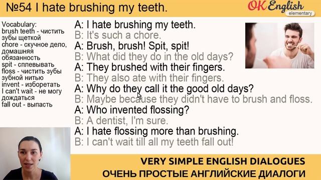 Диалог 54 I hate brushing my teeth - Ненавижу чистить зубы. | Английские диалоги для начинающих смотреть онлайн