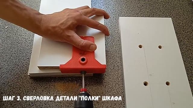 Кондуктор мебельный для ЛДСП. Т-образный смотреть онлайн