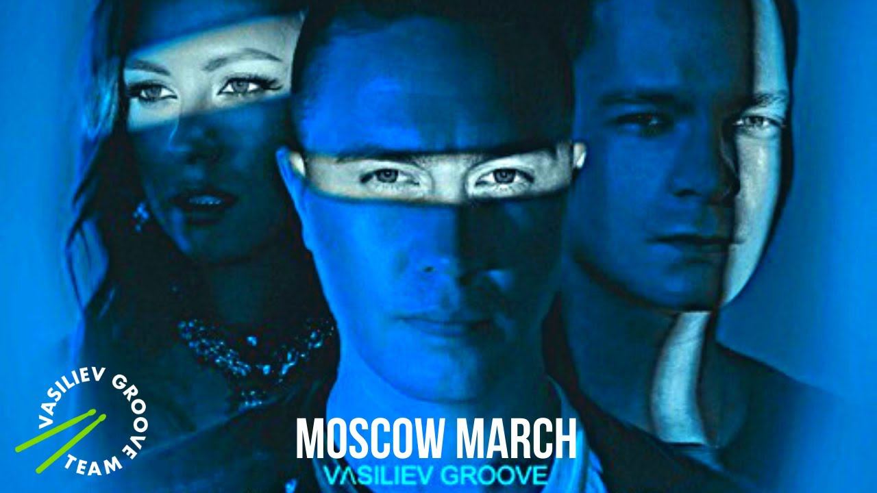 Vasiliev Groove - Moscow March (Live Video) Шоу Барабанщиков Васильев Грув смотреть онлайн