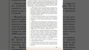 Биология 9к СТР-189 Пластический и энергетический обмен