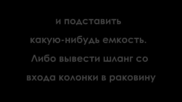 Лайфхак. Как промыть обратным током и без химии водопровод и газовую колонку смотреть онлайн