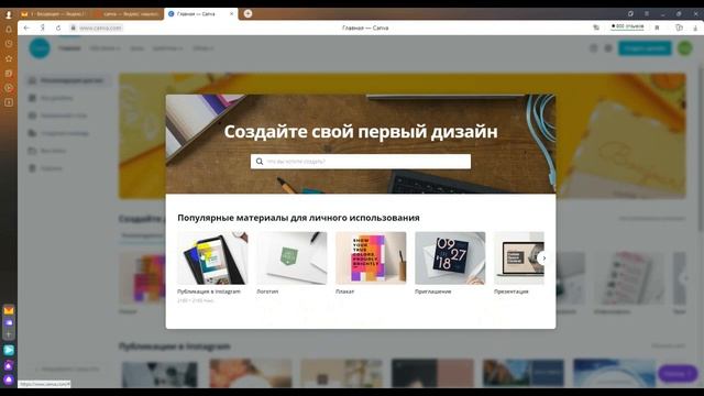 Canva Как Пользоваться Инструкция для Новичков Регистрация в Canva Com