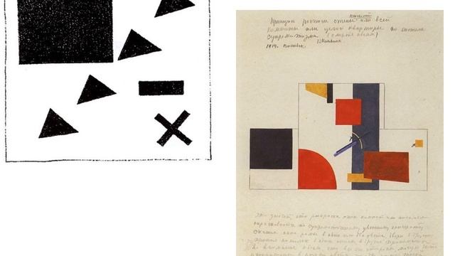 Лекция "Супрематизм и современность" смотреть онлайн