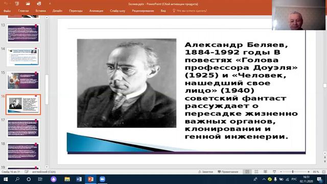 ТГТК Р.Садырбаев "Голова профессора Доуэля" смотреть онлайн
