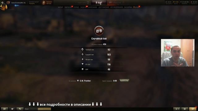 Продаю ВСЕ танки НАВСЕГДА! День 19й (сегодня 7 уровни) смотреть онлайн