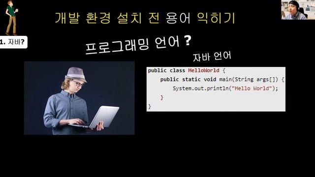 2. JAVA 자바가 뭐야? - Java Programming Tutorial смотреть онлайн