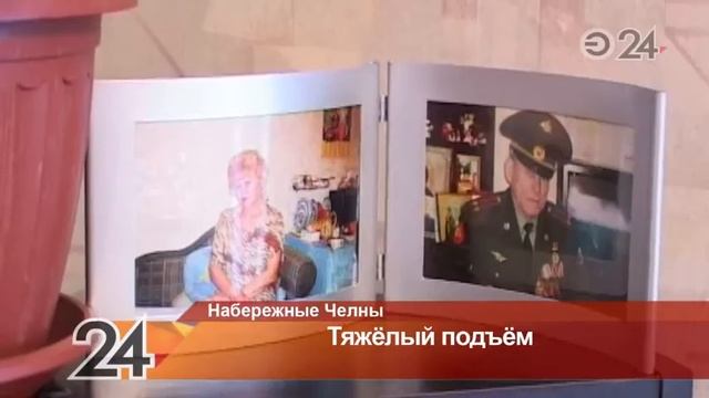 В Н. Челнах врачи «скорой» отказывают в медпомощи офицеру-инвалиду смотреть онлайн