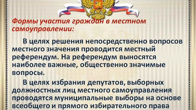 полномочия МСУ смотреть онлайн