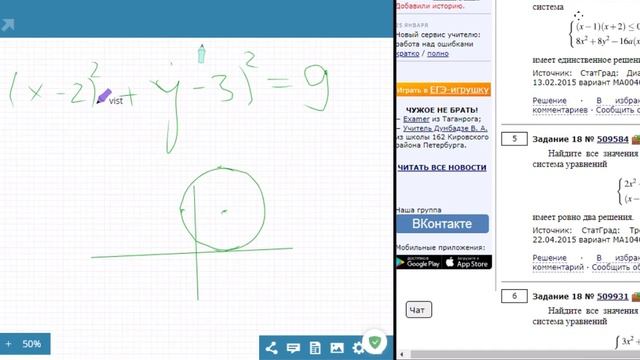 Уравнение окружности точки 2 и 3 смотреть онлайн