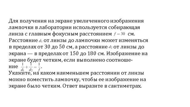 Задачи с прикладным содержанием . Подготовка к ЕГЭ. смотреть онлайн