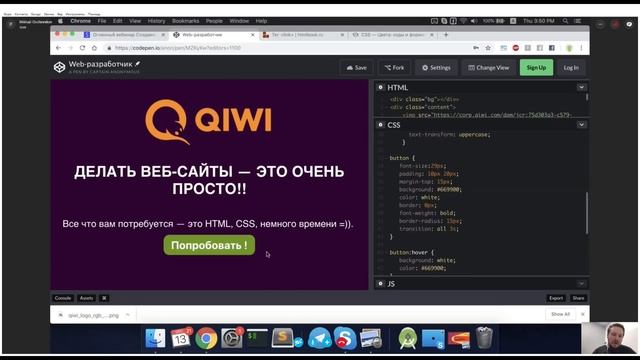 Как создать веб-страницу с HTML и CSS смотреть онлайн